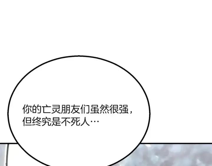 《死灵法师：重生的我全技能精通》第77话 另一边的战斗图35