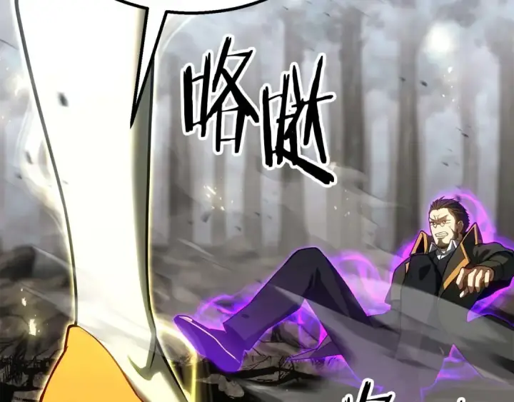 《死灵法师：重生的我全技能精通》第77话 另一边的战斗图36