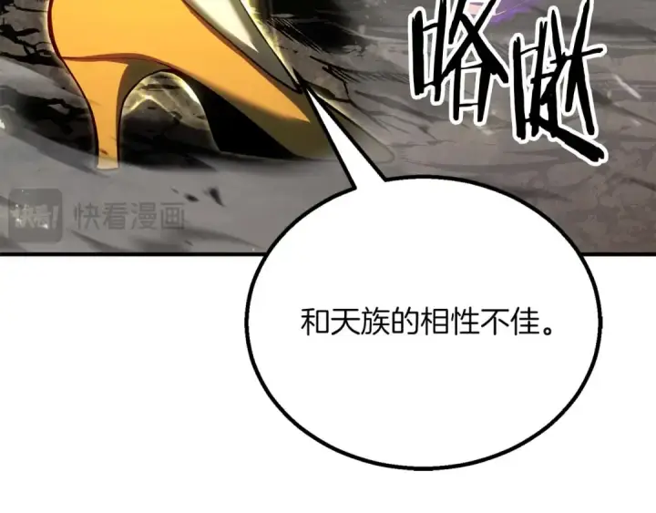 《死灵法师：重生的我全技能精通》第77话 另一边的战斗图37