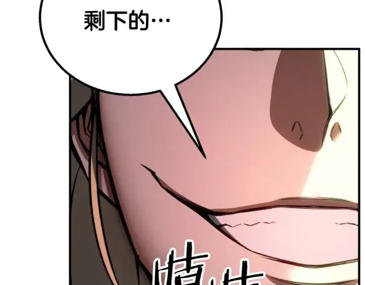 《死灵法师：重生的我全技能精通》第77话 另一边的战斗图39