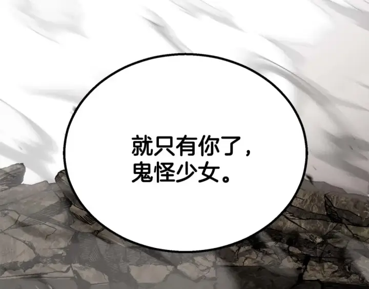 《死灵法师：重生的我全技能精通》第77话 另一边的战斗图41