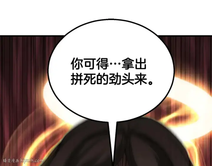 《死灵法师：重生的我全技能精通》第77话 另一边的战斗图48