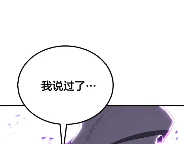 《死灵法师：重生的我全技能精通》第77话 另一边的战斗图5