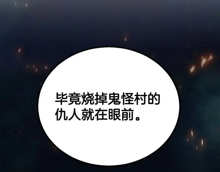 《死灵法师：重生的我全技能精通》第77话 另一边的战斗图53