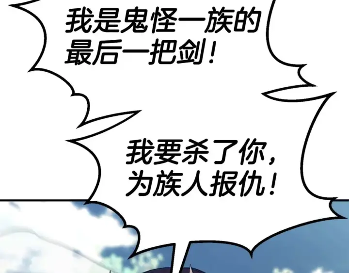 《死灵法师：重生的我全技能精通》第77话 另一边的战斗图69