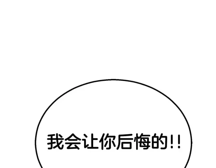 《死灵法师：重生的我全技能精通》第77话 另一边的战斗图7