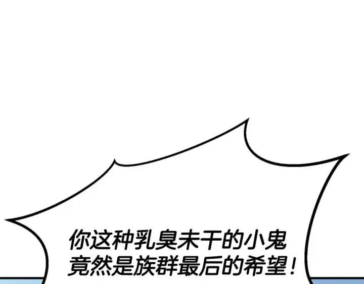 《死灵法师：重生的我全技能精通》第77话 另一边的战斗图76
