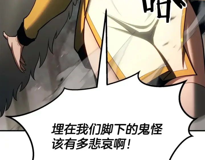 《死灵法师：重生的我全技能精通》第77话 另一边的战斗图79