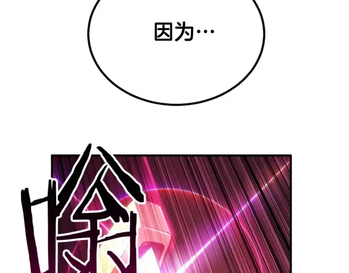 《死灵法师：重生的我全技能精通》第77话 另一边的战斗图85
