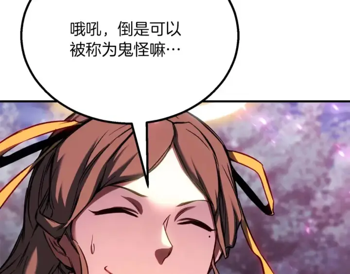《死灵法师：重生的我全技能精通》第77话 另一边的战斗图99