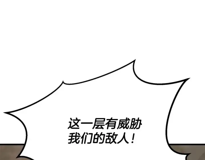 《死灵法师：重生的我全技能精通》第79话 神罚失败图10