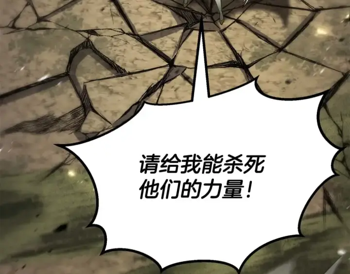《死灵法师：重生的我全技能精通》第79话 神罚失败图12