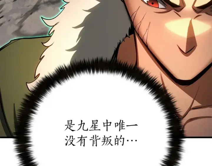 《死灵法师：重生的我全技能精通》第79话 神罚失败图137