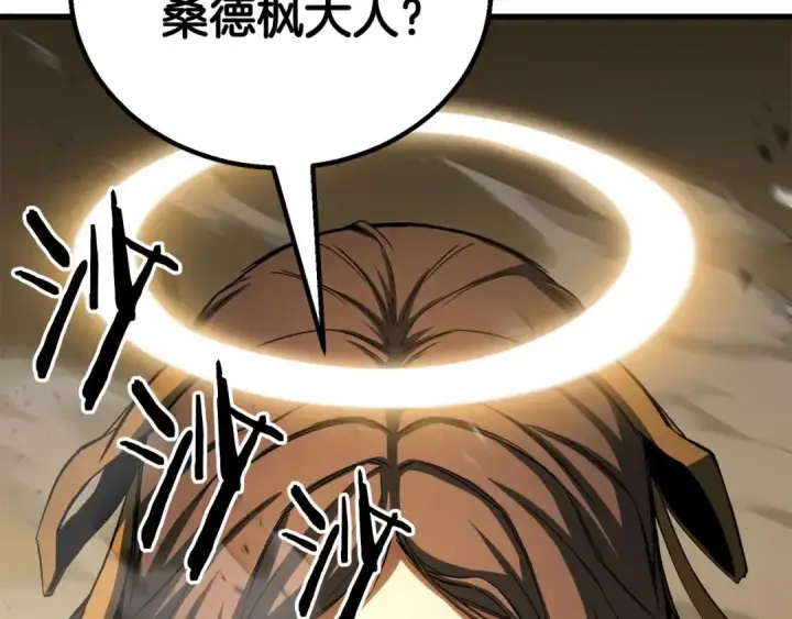 《死灵法师：重生的我全技能精通》第79话 神罚失败图140