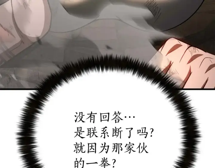 《死灵法师：重生的我全技能精通》第79话 神罚失败图142