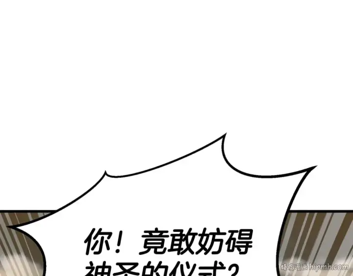《死灵法师：重生的我全技能精通》第79话 神罚失败图144