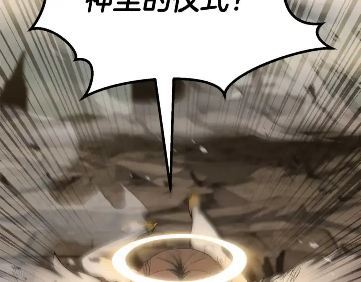 《死灵法师：重生的我全技能精通》第79话 神罚失败图145