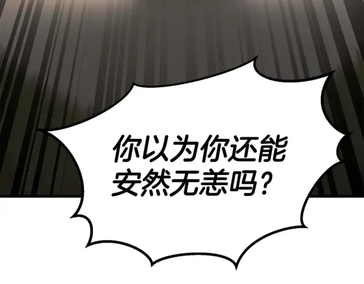 《死灵法师：重生的我全技能精通》第79话 神罚失败图148
