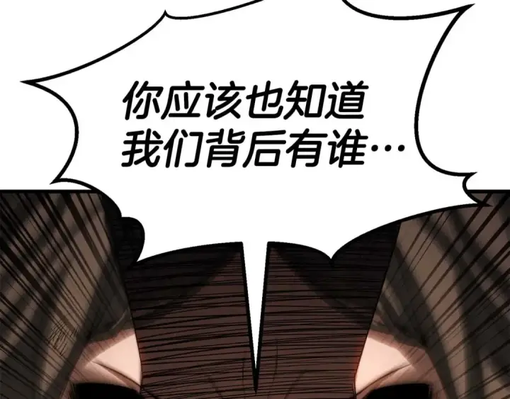 《死灵法师：重生的我全技能精通》第79话 神罚失败图150
