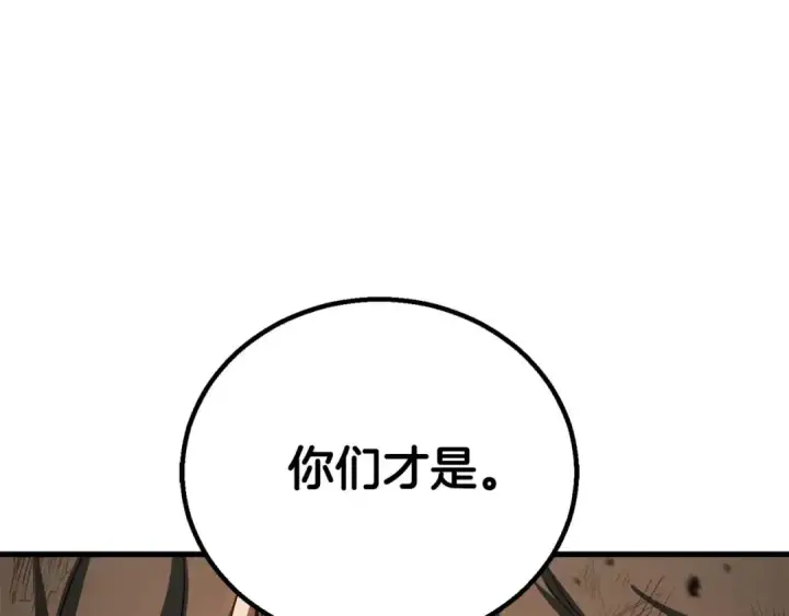 《死灵法师：重生的我全技能精通》第79话 神罚失败图158