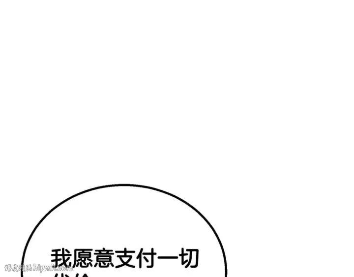 《死灵法师：重生的我全技能精通》第79话 神罚失败图16