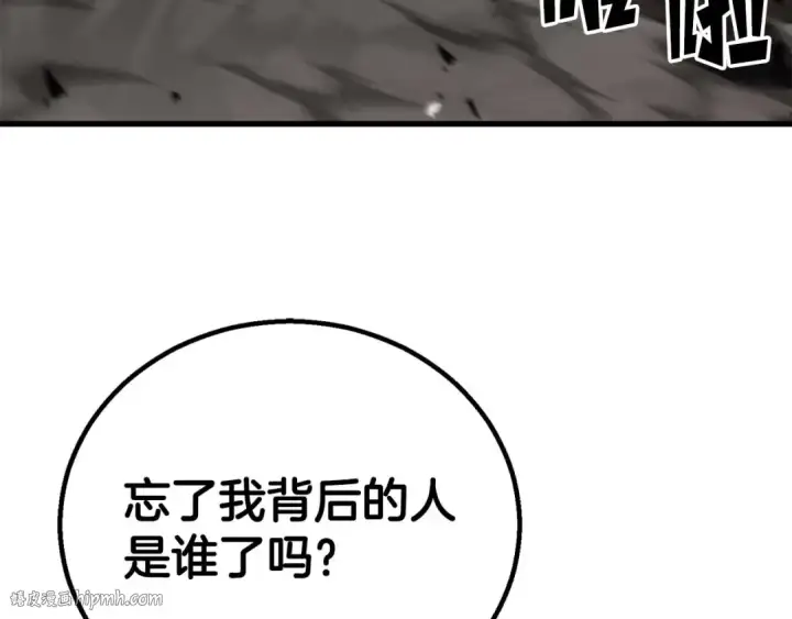《死灵法师：重生的我全技能精通》第79话 神罚失败图160