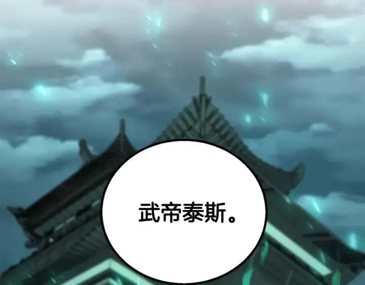 《死灵法师：重生的我全技能精通》第79话 神罚失败图165