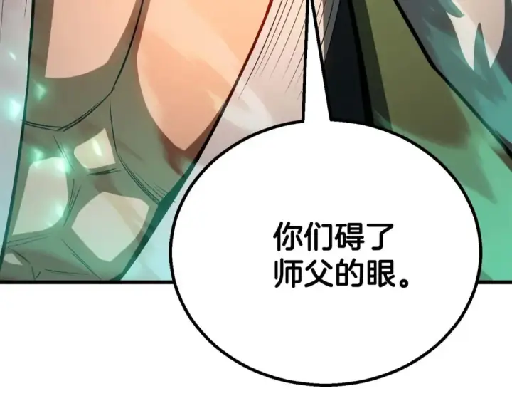 《死灵法师：重生的我全技能精通》第79话 神罚失败图170