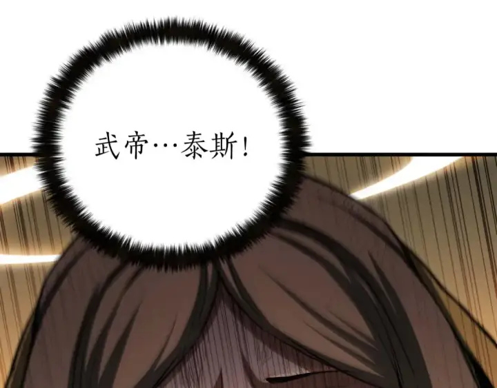 《死灵法师：重生的我全技能精通》第79话 神罚失败图172