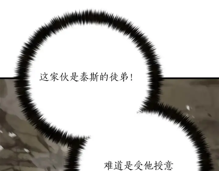 《死灵法师：重生的我全技能精通》第79话 神罚失败图179