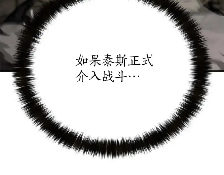《死灵法师：重生的我全技能精通》第79话 神罚失败图182