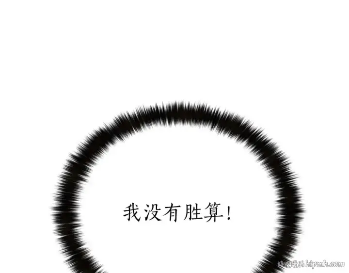 《死灵法师：重生的我全技能精通》第79话 神罚失败图184