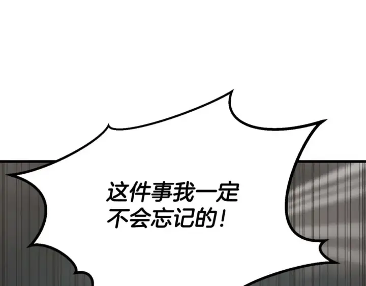 《死灵法师：重生的我全技能精通》第79话 神罚失败图186