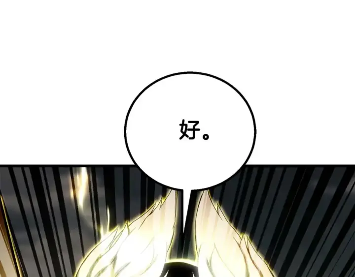 《死灵法师：重生的我全技能精通》第79话 神罚失败图19
