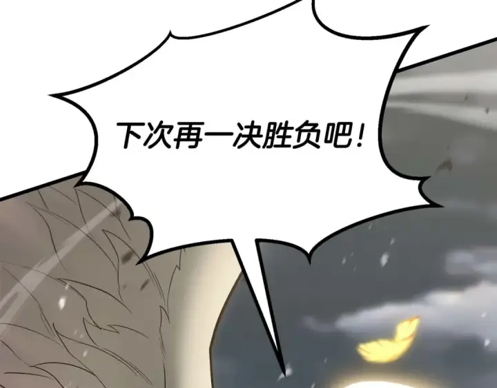 《死灵法师：重生的我全技能精通》第79话 神罚失败图194