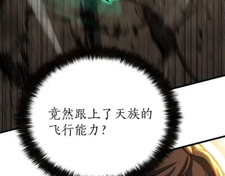 《死灵法师：重生的我全技能精通》第79话 神罚失败图207