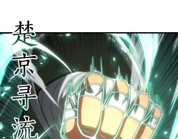 《死灵法师：重生的我全技能精通》第79话 神罚失败图217