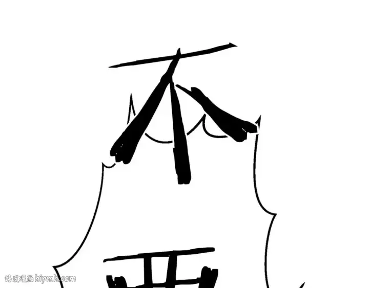 《死灵法师：重生的我全技能精通》第79话 神罚失败图224