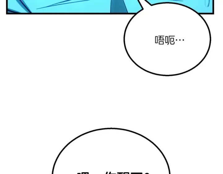 《死灵法师：重生的我全技能精通》第79话 神罚失败图234