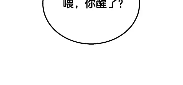 《死灵法师：重生的我全技能精通》第79话 神罚失败图235
