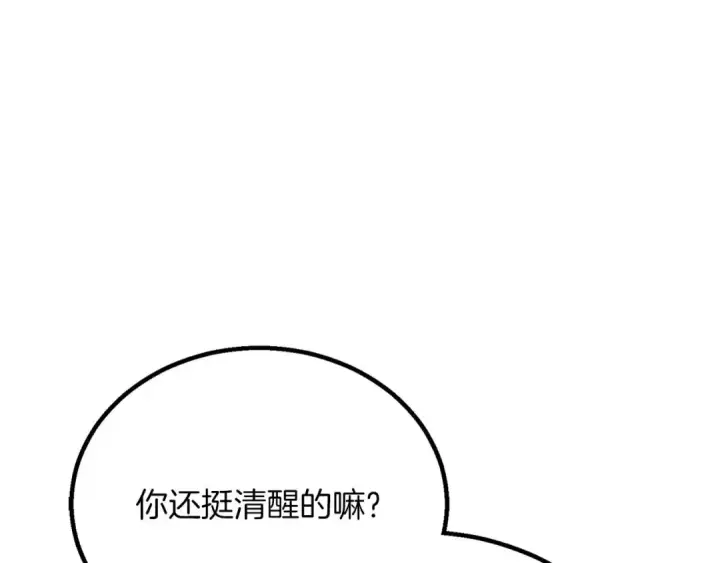 《死灵法师：重生的我全技能精通》第79话 神罚失败图241