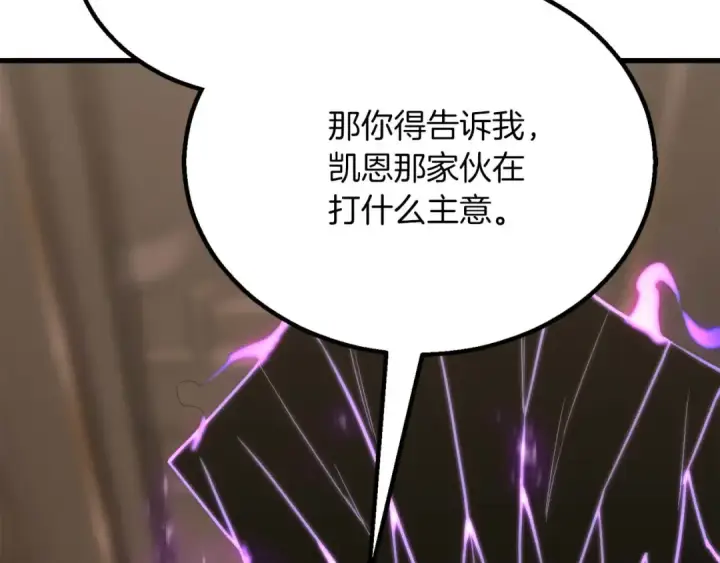 《死灵法师：重生的我全技能精通》第79话 神罚失败图242