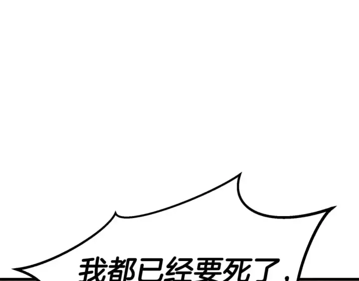 《死灵法师：重生的我全技能精通》第79话 神罚失败图246