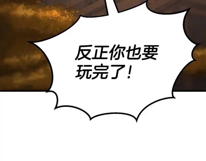 《死灵法师：重生的我全技能精通》第79话 神罚失败图249