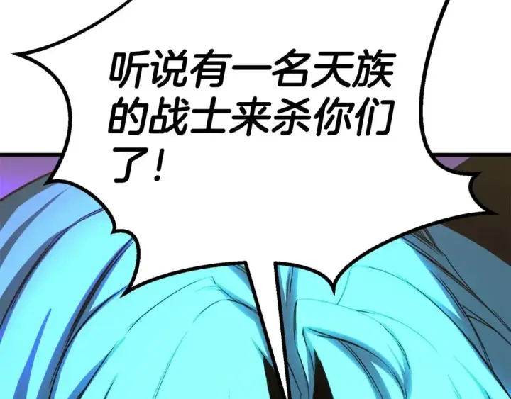 《死灵法师：重生的我全技能精通》第79话 神罚失败图251