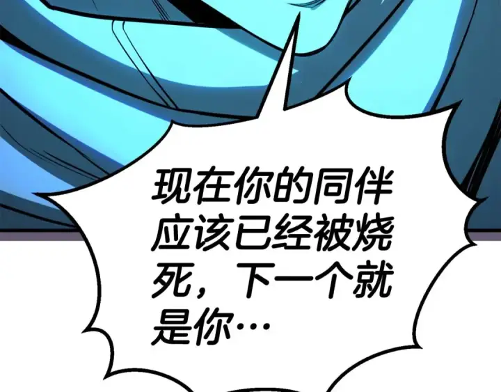 《死灵法师：重生的我全技能精通》第79话 神罚失败图253
