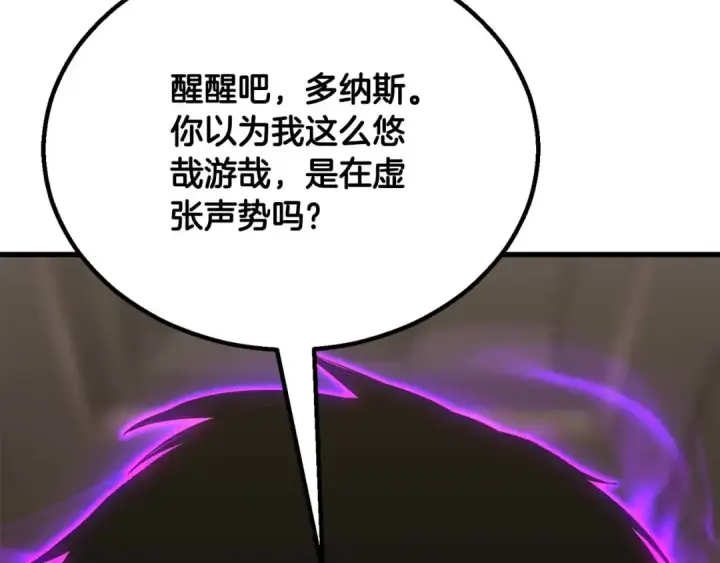《死灵法师：重生的我全技能精通》第79话 神罚失败图267