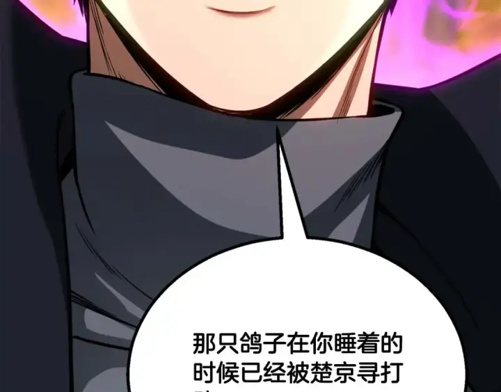 《死灵法师：重生的我全技能精通》第79话 神罚失败图269