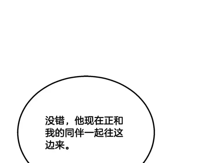 《死灵法师：重生的我全技能精通》第79话 神罚失败图274