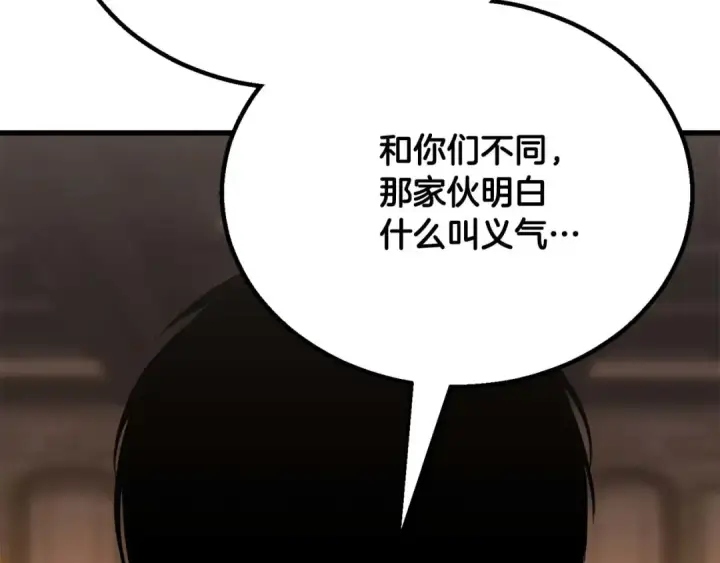 《死灵法师：重生的我全技能精通》第79话 神罚失败图275